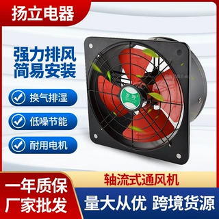 佛山工厂定制工业轴流式通风机排气扇  厨房换气扇工厂车间排风扇