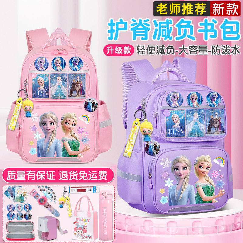 氷と雪のプリンセス 子供用ランドセル 小学生1・2・3～6年生 負担軽減 背骨保護 女の子用 軽量リュック|undefined