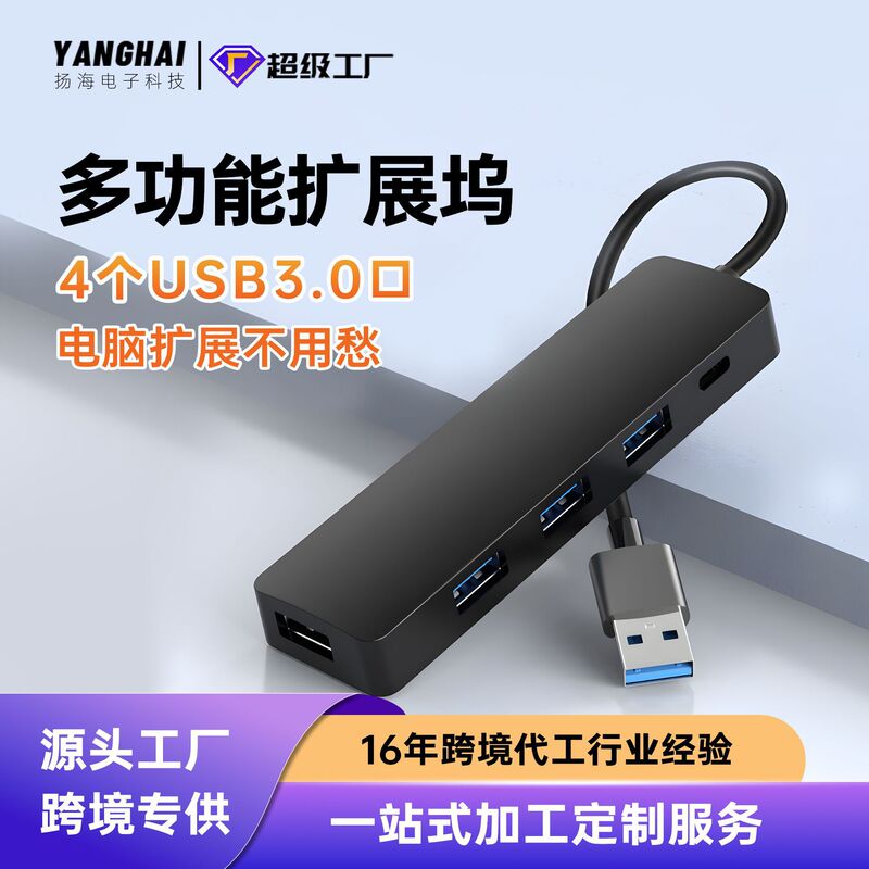 Five-In-One Docking Station Hdmi4K60Hzusb*3Hub Monitor Tablet Laptop Usb3.0 High-Speed Transmission