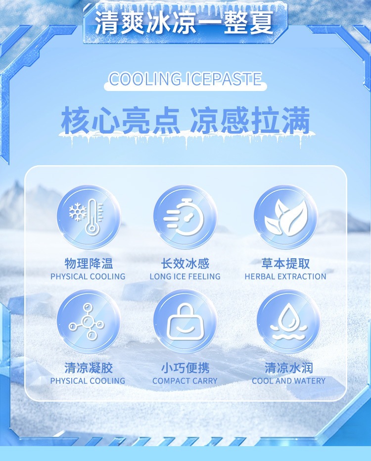 Cooling Gel Patch 2 Pack Physical Heat Relief for Summer Outdoor Work and Sports key features