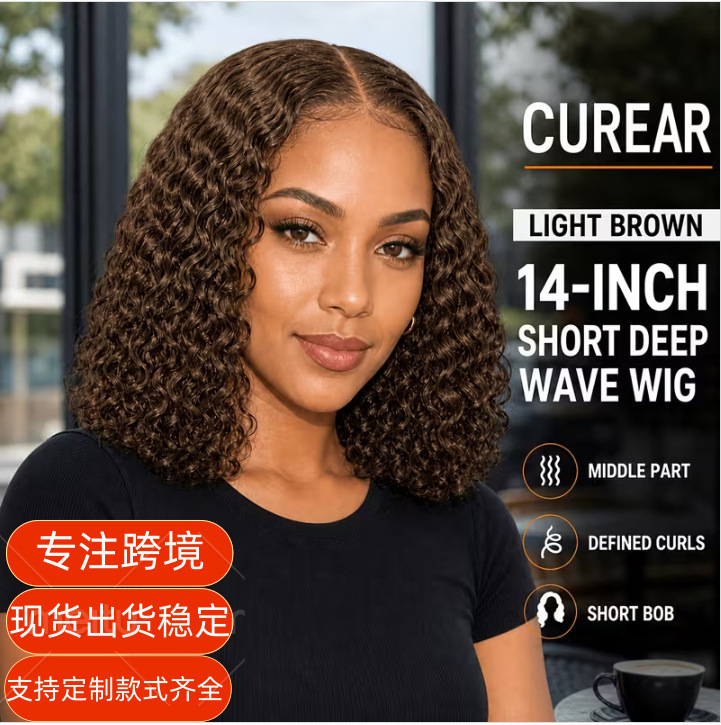 Cross-border best-selling fashion afro wig short curly hair African small curls lace middle part layered fashion soft and fluffy