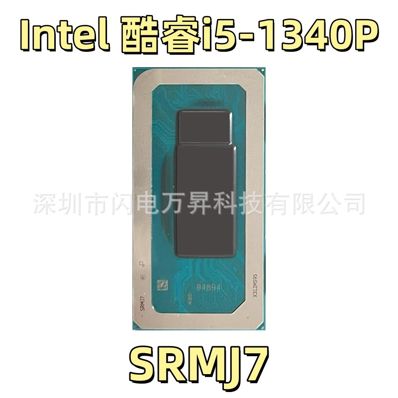 酷睿i5-1340P处理器SRMJ7 28W低功耗轻薄商务办公笔记本CPU保测试