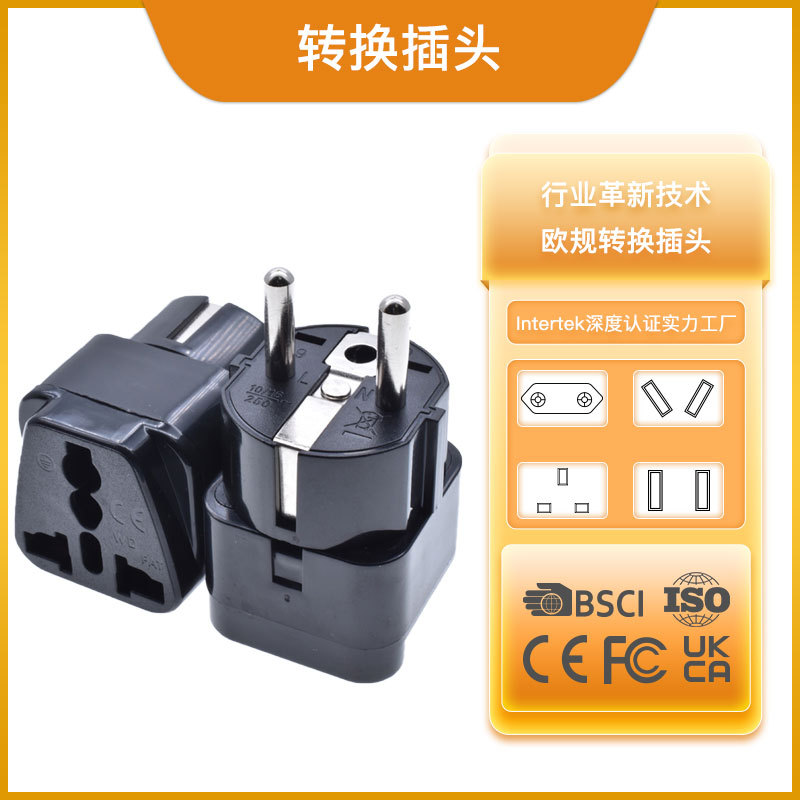 电源插座转换器韩国丹麦芬兰挪威波兰巴厘岛葡萄牙希腊插头WD9