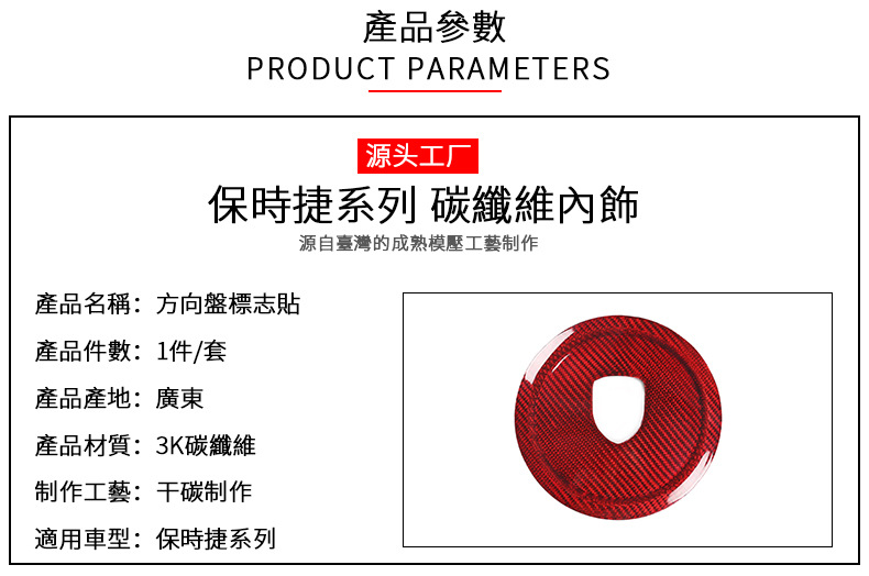 Suitable for Old Models of Porsche, Genuine Carbon Fiber Steering Wheel Logo Sticker, Interior Modification Car Accessories