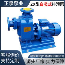自吸式电动无堵塞排污泵自吸泵污水提升泵自吸污水工厂直销