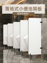卫生间小便器隔板男厕落地式小便斗隔断板尿兜小便池挡板隔断