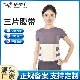 保健护具;收腹带收腰带;束缚带塑体衣