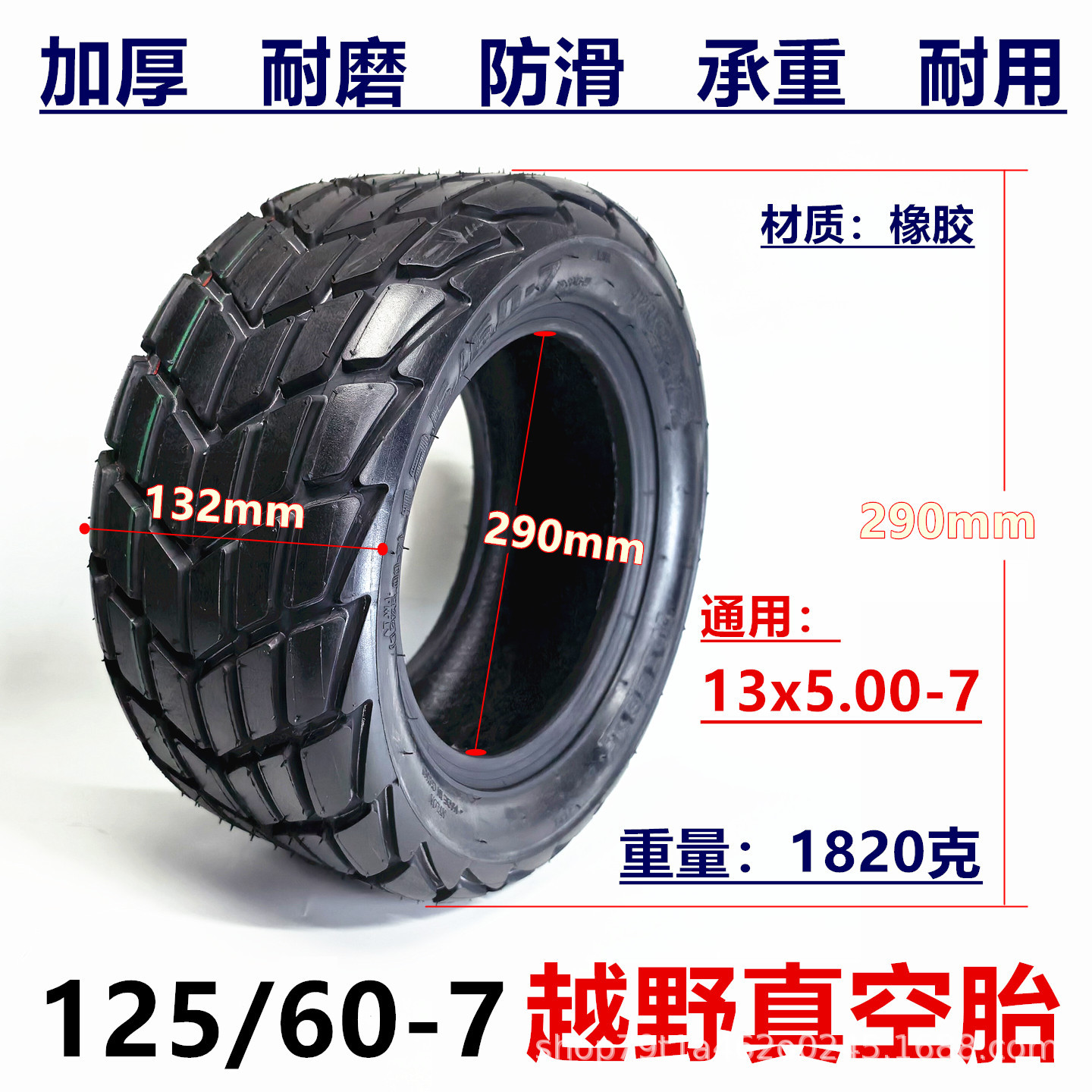 Aima electric scooter tire 13x5.00-7 vacuum tire 125/60-7 pedal electric scooter off-road outer tire