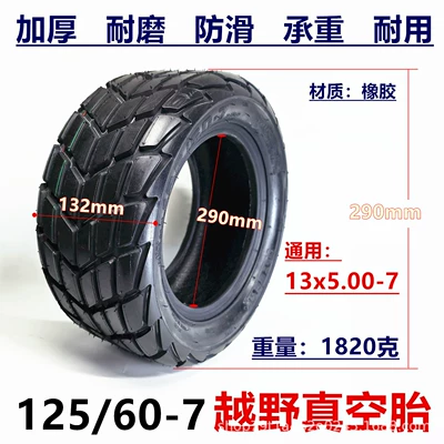 Aima electric scooter tire 13x5.00-7 vacuum tire 125/60-7 pedal electric scooter off-road outer tire (Elektrikli avtomobil şinləri)