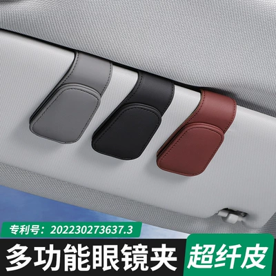 Cross-Border Sun Visor Storage Multifunctional Genuine Leather Car Glasses Case Car Sunglasses Clip Holder Supplies Car Glasses Clip