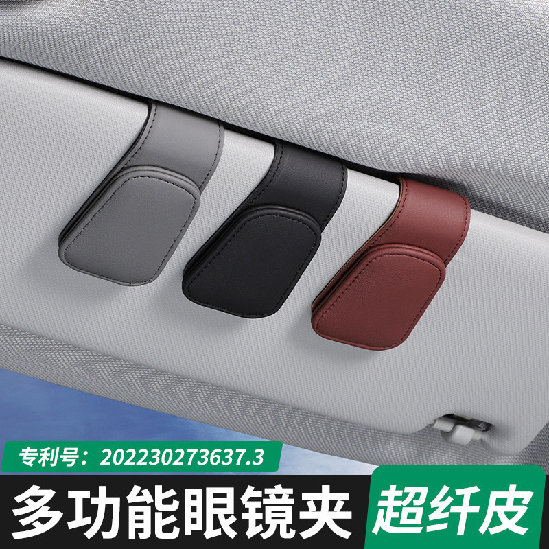Cross-Border Sun Visor Storage Multifunctional Genuine Leather Car Glasses Case Car Sunglasses Clip Holder Supplies Car Glasses Clip