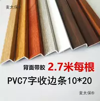 PVC Taibao самоклеящийся тип большой прямоугольный закрытый деревянный наконечник L7 пороговая полоса
