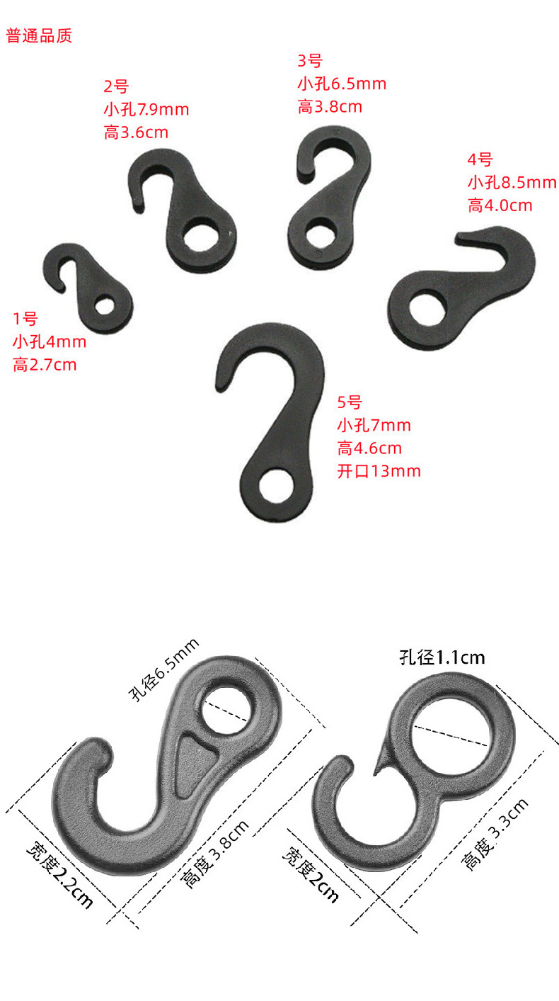 户外帐篷S挂钩_05.jpg