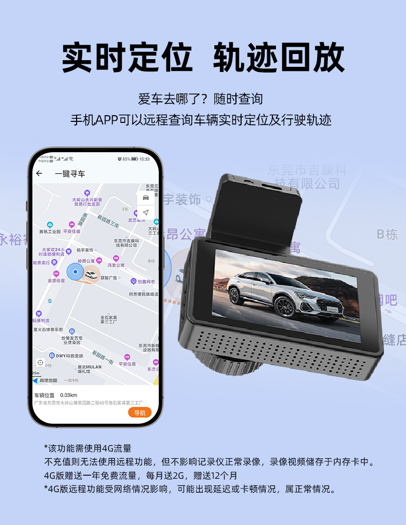 Cross-Border Universal 4g Remote Positioning Driving Recorder Front and Rear Dual-Lens High-Definition Parking Monitoring Multi-Language