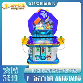 电玩设备;自动售货机;其他游艺设施