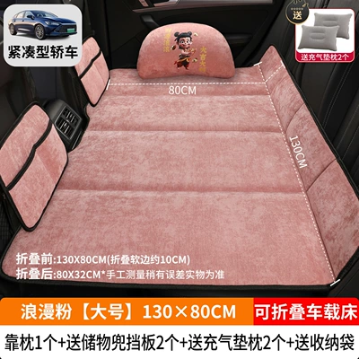 Bed Universal Non-Inflatable Car, Vehicle-mounted inflatable bed - romantic-pink-large-size-13080cm-thickened-chenille-velvet-1-cotton-pillow-2-storage-bags-2-inflatable-cushion-pillows