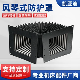 其他机床附件;机床护罩;拖链