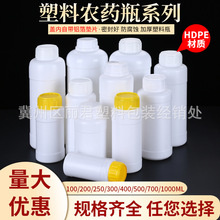 100 200 250 500 1000ml��������ũҩ��װƿ��Ʒ�Լ�ƿHDPE�ܷ�ƿ