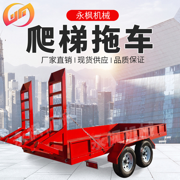 25吨爬梯拖车 带爬梯重型搬运车 性能稳定多种规格 挖机托运底盘