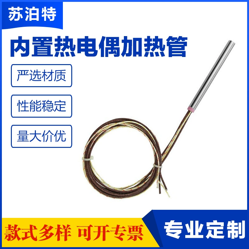 Односторонняя нагревательная трубка, нагревательный стержень из нержавеющей стали на заказ, односторонняя промышленная электрическая нагревательная трубка для пресс-форм, электрическая нагревательная трубка с индивидуальным контролем температуры