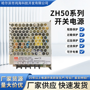 ����ZH50ϵ���_�P�Դ220V�D12V4.2A24V2.1A����С�w�e�_�P�Դ