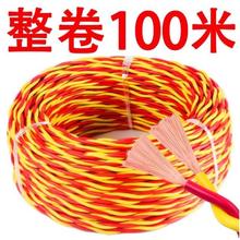 ?電線家用軟線RVS花線雙絞線2.5/4平方護套線戶外消防廣告燈電源