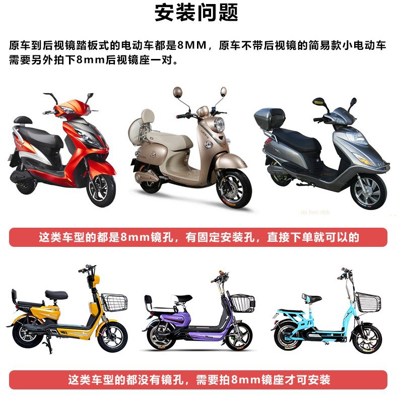 Espejo retrovisor modificado de motocicleta eléctrica, espejo retrovisor, espejo retrovisor, vehículo de batería universal, scooter, espejo retrovisor, triciclo