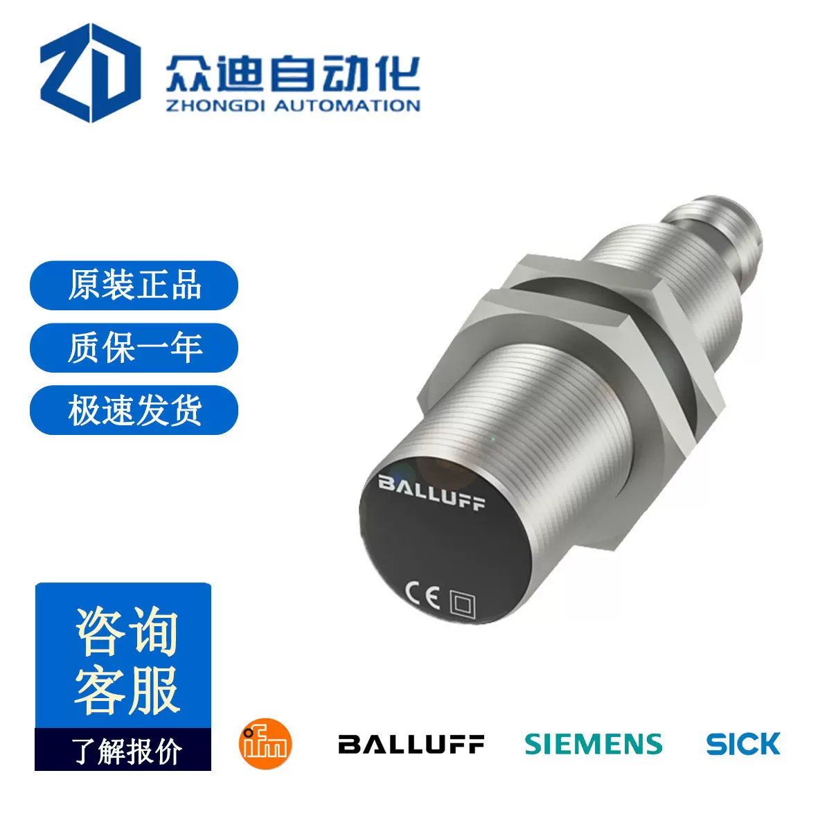 巴鲁夫BES M18MI-PSC80B-S04G电感式传感器  BES008L现货原装正品