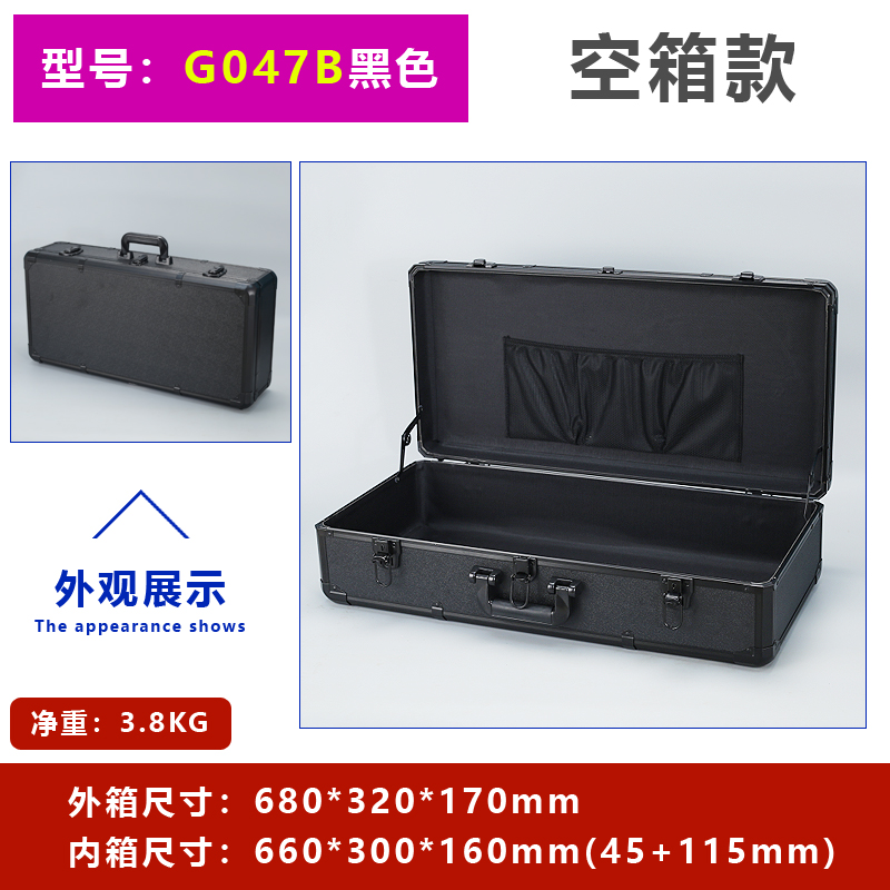 G047 llave negra caja vacía 68 * 32 * 17