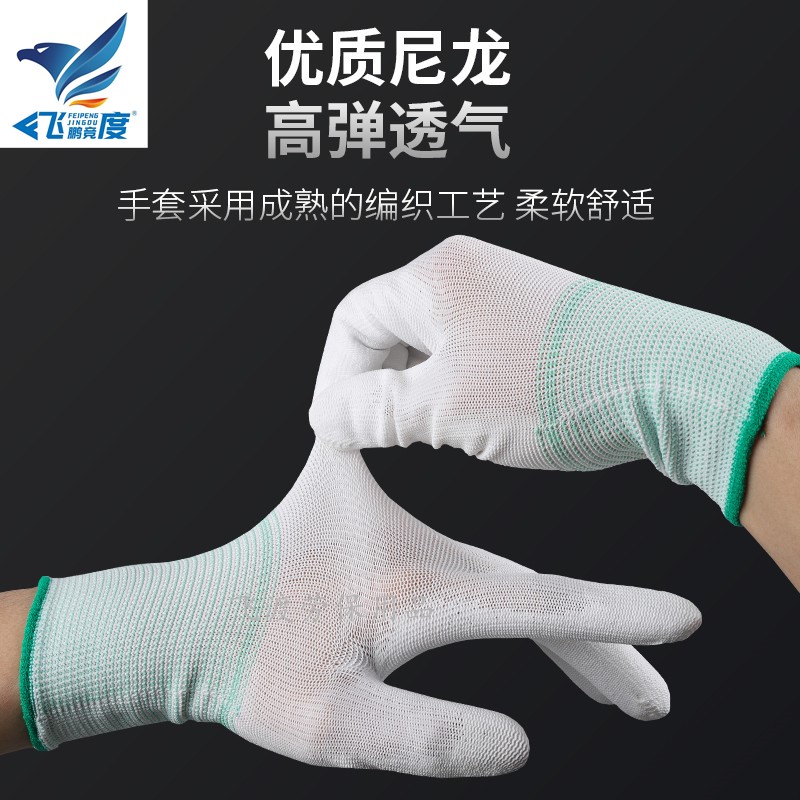 薄款尼龙PU涂掌涂指胶皮手套防静电耐磨防滑透气劳保工作工人金小