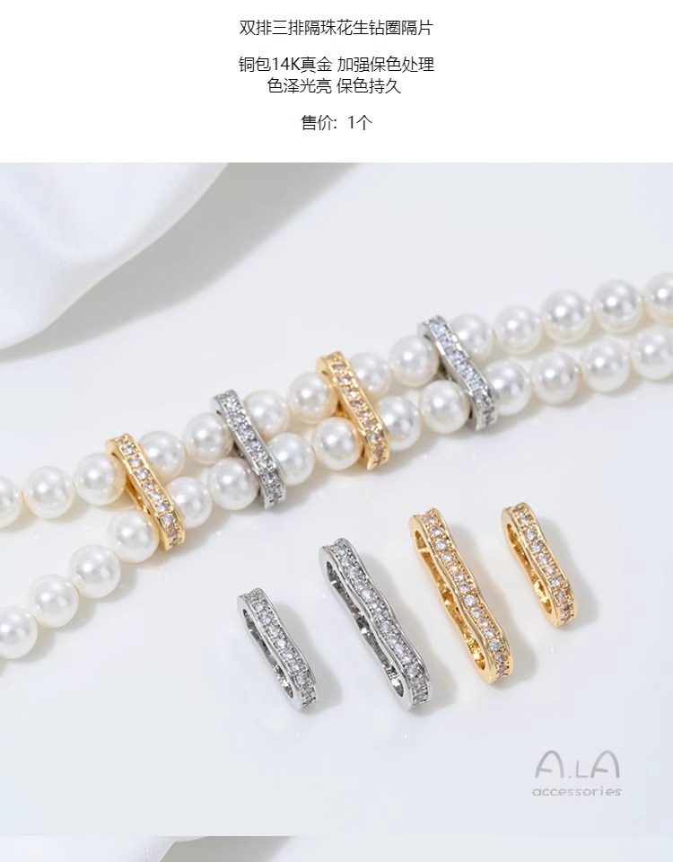Color-preserving 14K gold double-row three-row bead peanut drill ring spacer diy string pearl bracelet necklace jewelry accessories