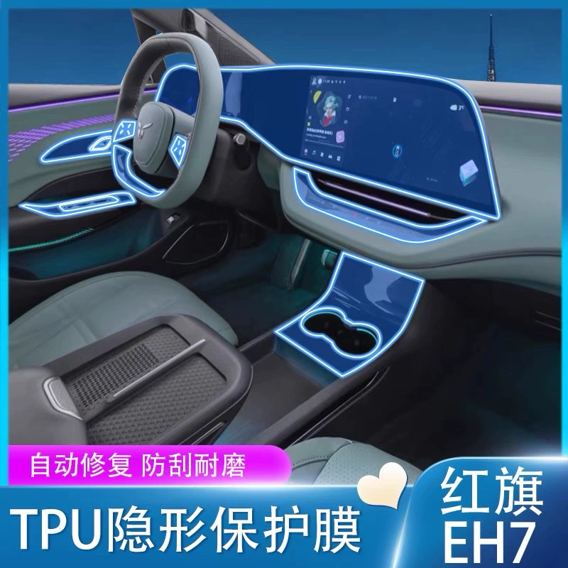 Применимо к 24 Hongqi eh7 внутренняя защитная пленка инструмента навигационная пленка экрана TPU переключения передач