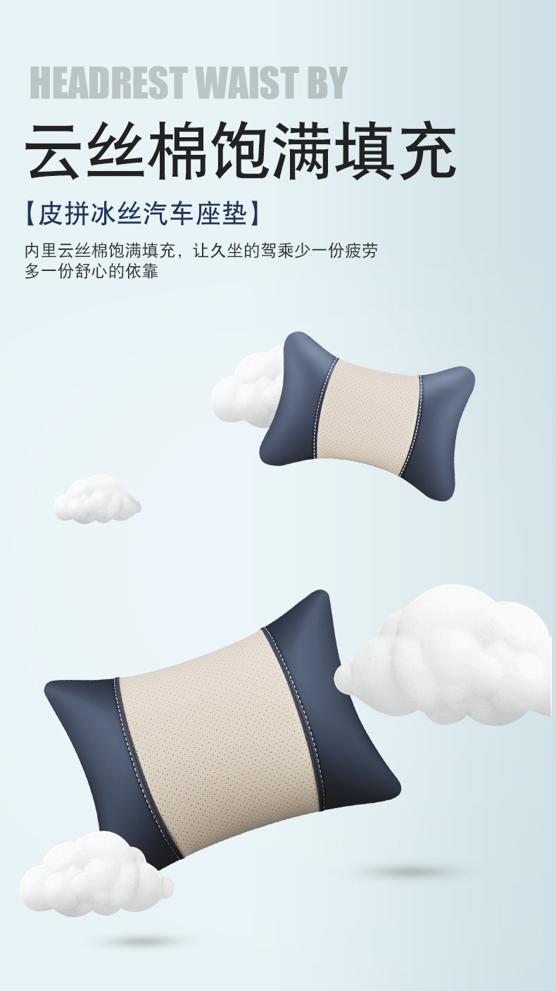 Napapi ice silk all-inclusive car cushion seat cover four seasons general summer manufacturers direct wholesale a generation of hair