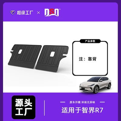 Trunk Mat, Suitable for Zhijie R7 - 24-26-zhijie-r7-backrest-cushion-range-extension-pure-electric-tpe-material-waterproof-bag-rolled-up-for-delivery