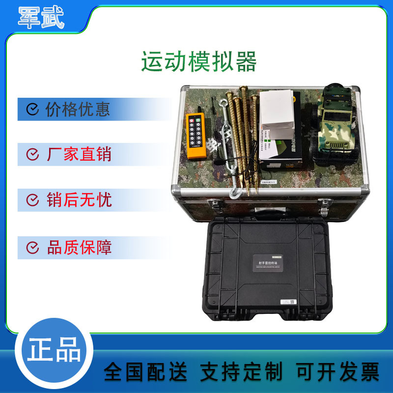 Sports simulator, shooting range, outdoor military training, sports simulator equipment, sports simulation practice equipment
