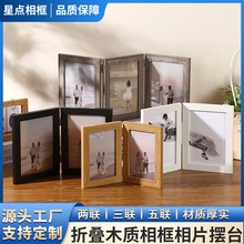 折叠木质相框相片摆台6寸7寸双面折叠相框全家福照片纪念相框批发