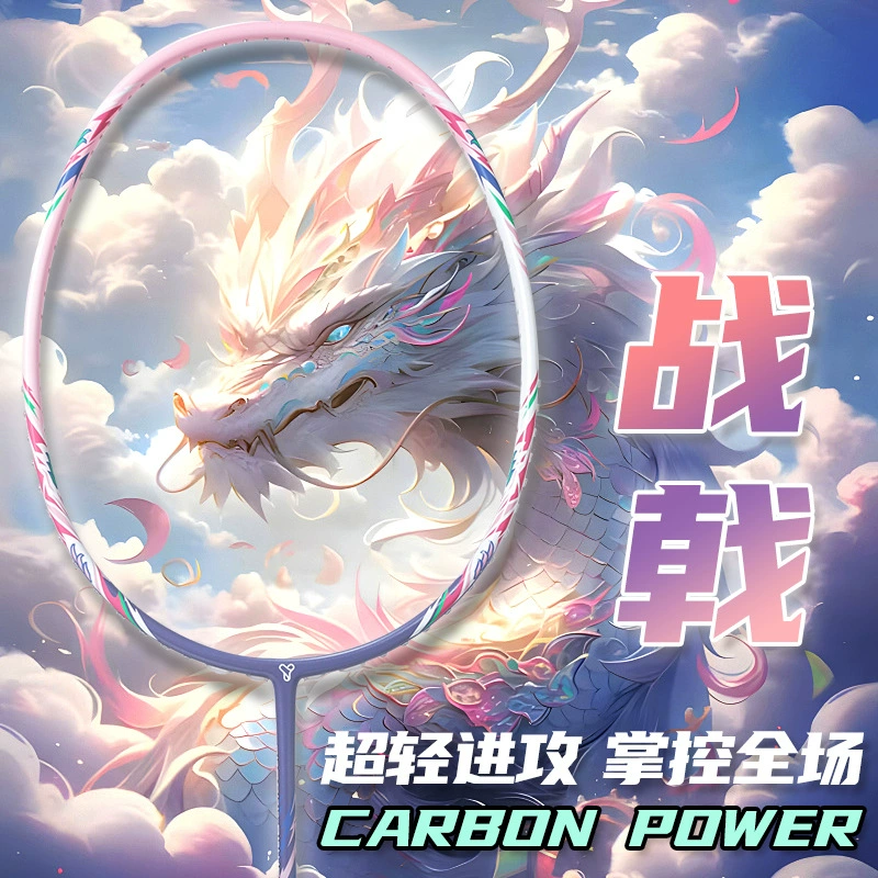 Ракетка для бадминтона Douyin Dragon Tooth Blade, сверхлегкая 5u, агрессивная, прочная, сбалансированная, студенческая, для взрослых, ракетка для бадминтона, полностью углеродная