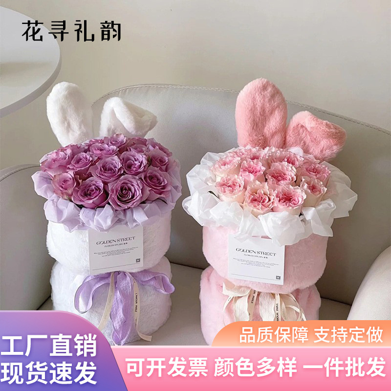 Material de tienda de flores pequeño estilo de fragancia Orejas de conejo de felpa Día de San Valentín conejo oreja tela de embalaje ramo redondo flor material de embalaje