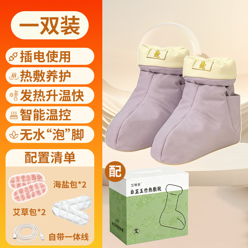 Botas de compresión caliente de angélica <unk>, botas de calentamiento eléctrico USB, botas de moxibustión sin ampollas.