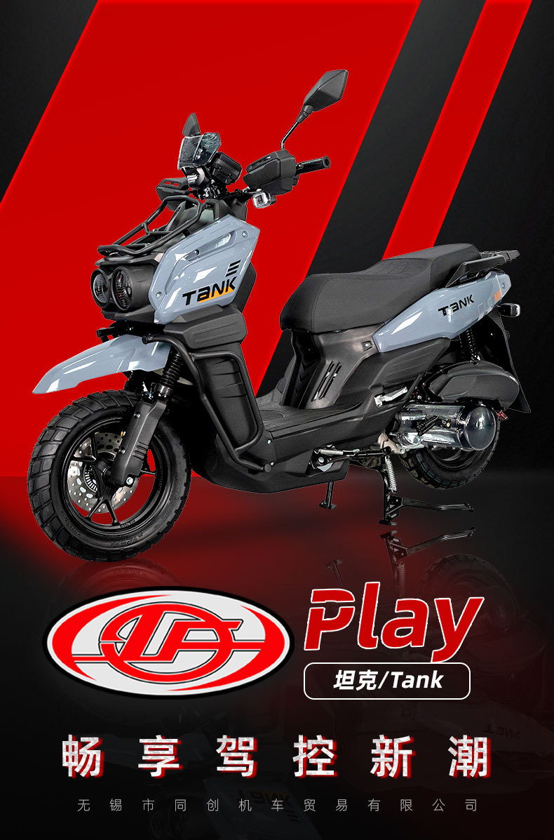Exporting Motorcycles, Tank Scooters, Delivery and Commuting Electric Vehicles, and Motorcycles to Europe and the United States; Cross-Border Wholesale