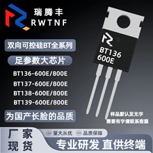 ��оƬ�ɿع�BT136 BT137 BT138 BT139 600-800E�ҵ���Ƶ������