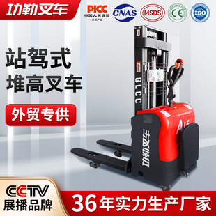 Gongle Station-Mounted All-Electric Hydraulic Stacker 1.5 Ton Stacker 3.7m Ton Hydraulic Stacker