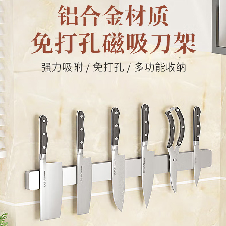 Soporte de cuchillo magnético estante de almacenamiento soporte de cuchillo de cocina montado en la pared fuerte fuerza magnética imán de aleación de aluminio cuchillo magnético cuchillo de cocina de almacenamiento