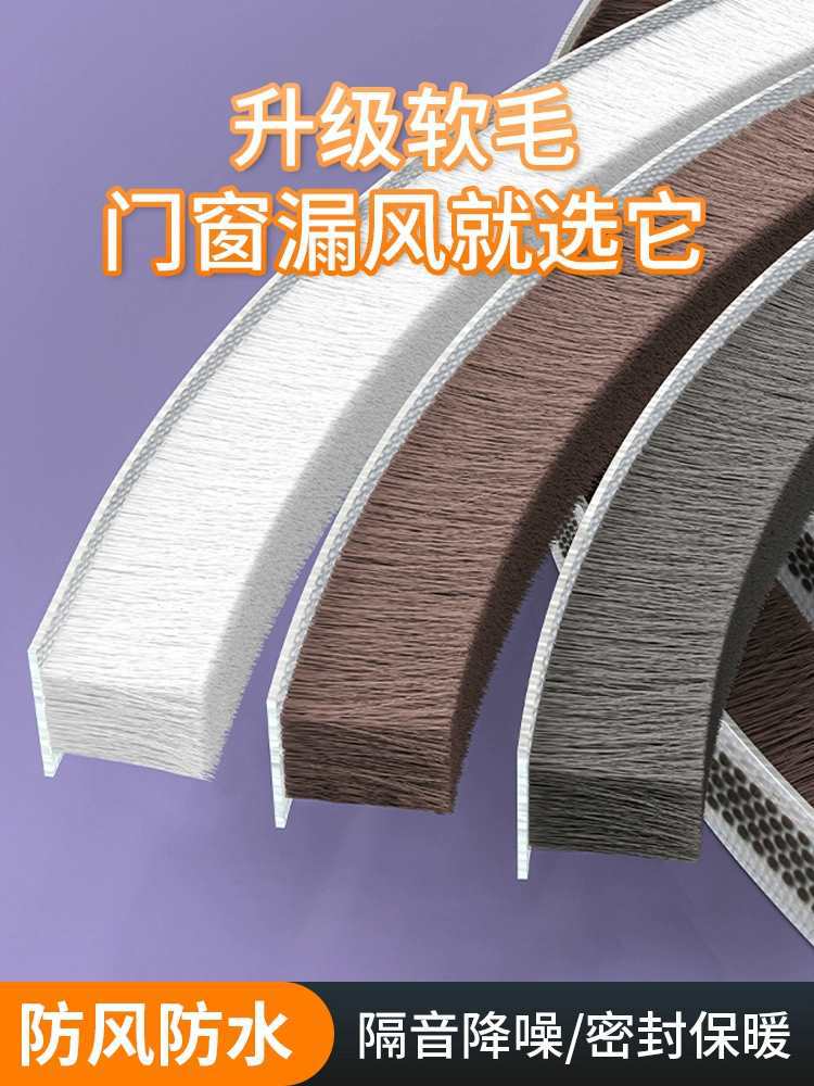 窗户密封胶条铝合金塑钢纱窗隔音挡风毛条自粘玻璃门缝密封条