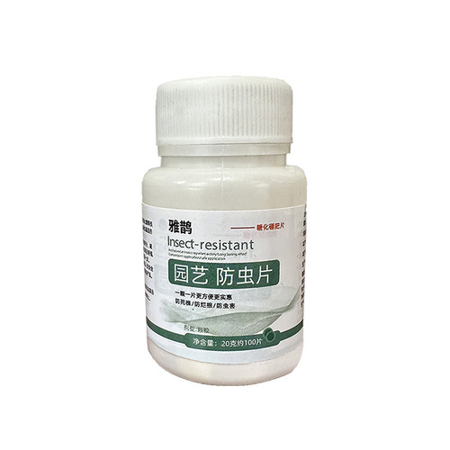 家庭园艺蔬菜防虫片防小黑飞蚜虫白粉虱小菜蛾飞虫家用糖化硼肥片