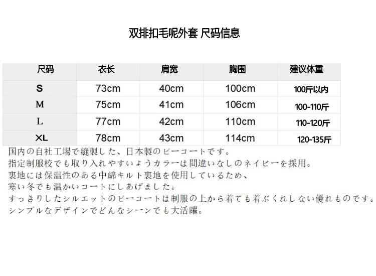 双排扣尺码信息_conew1