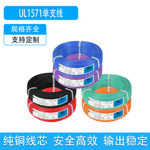 ���lUL1571 30 28 26 24 22 20 18 16AWG��о��a�~��Ӿ�����