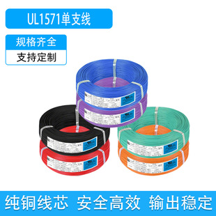 ���lUL1571 30 28 26 24 22 20 18 16AWG��о��a�~������Ӿ�