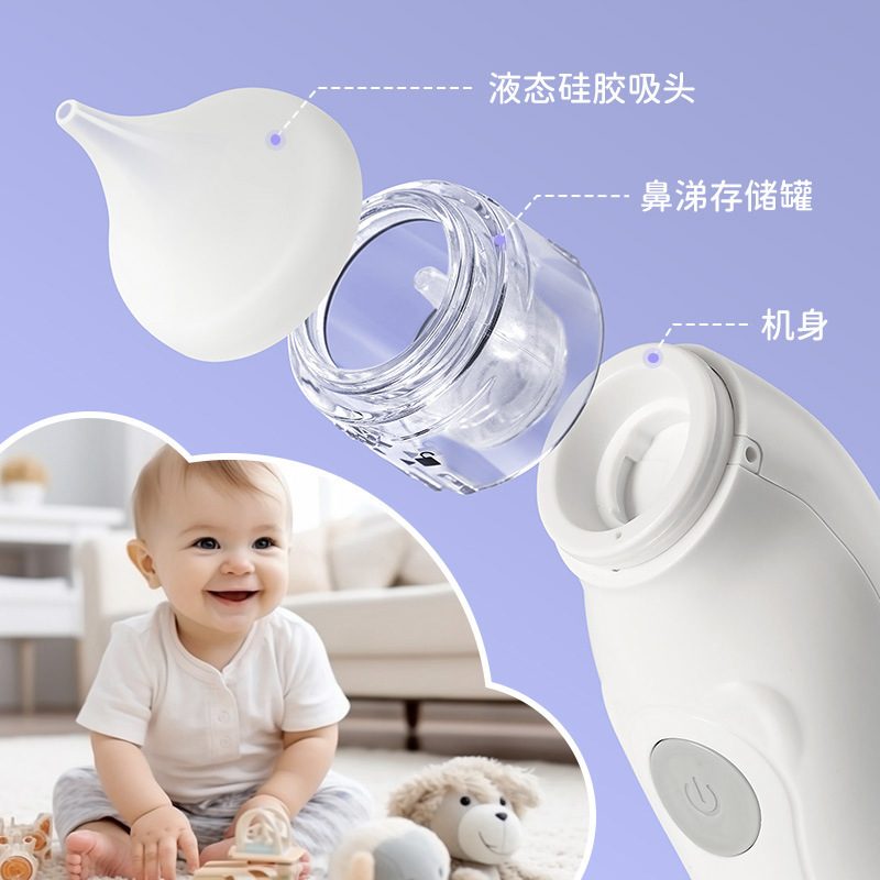 跨境新品电动婴儿吸鼻器婴儿宝宝用吸鼻涕鼻屎儿童通鼻塞理神器|undefined