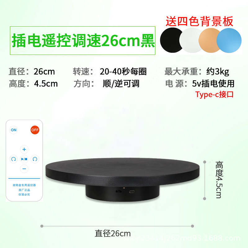 Soporte de exhibición giratorio automático eléctrico giratorio de comercio electrónico desatendido producto de Ventana en vivo video de disparo panorámico